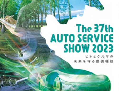 The 37th AUTO SERVICE SHOW 2023